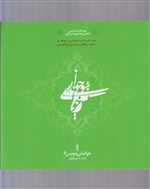 خواندنی بنویس 6 - خشتی - خواندنی