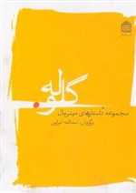 گلوله (شمیز،جیبی،مشکی)