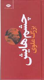 چشم هایش (زرکوب،پالتوئی،نگاه)